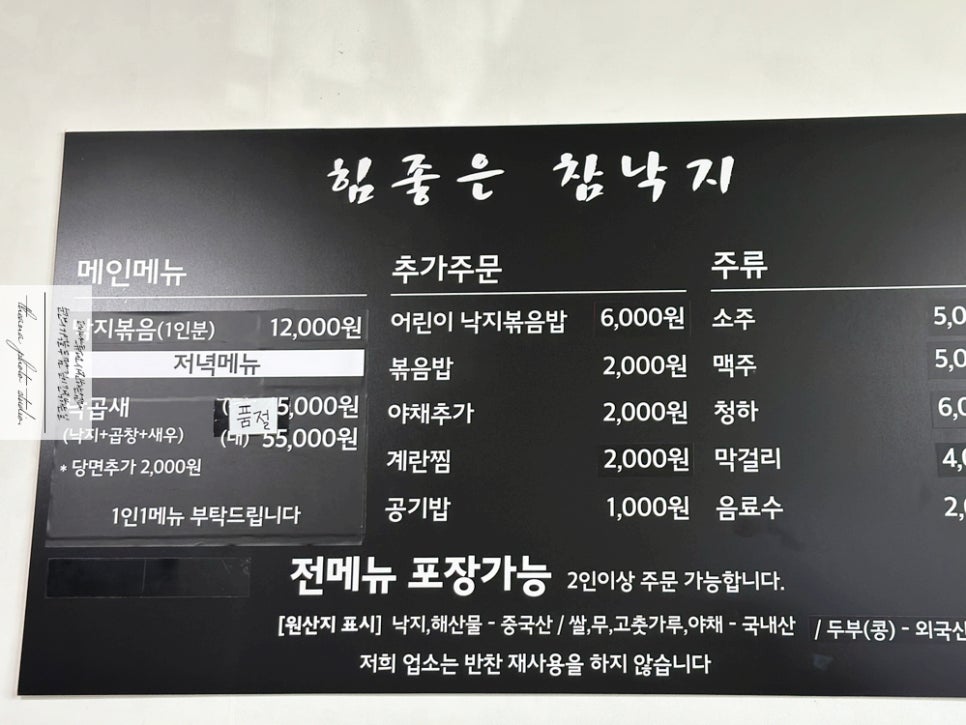 힘좋은참낙지 사진 3