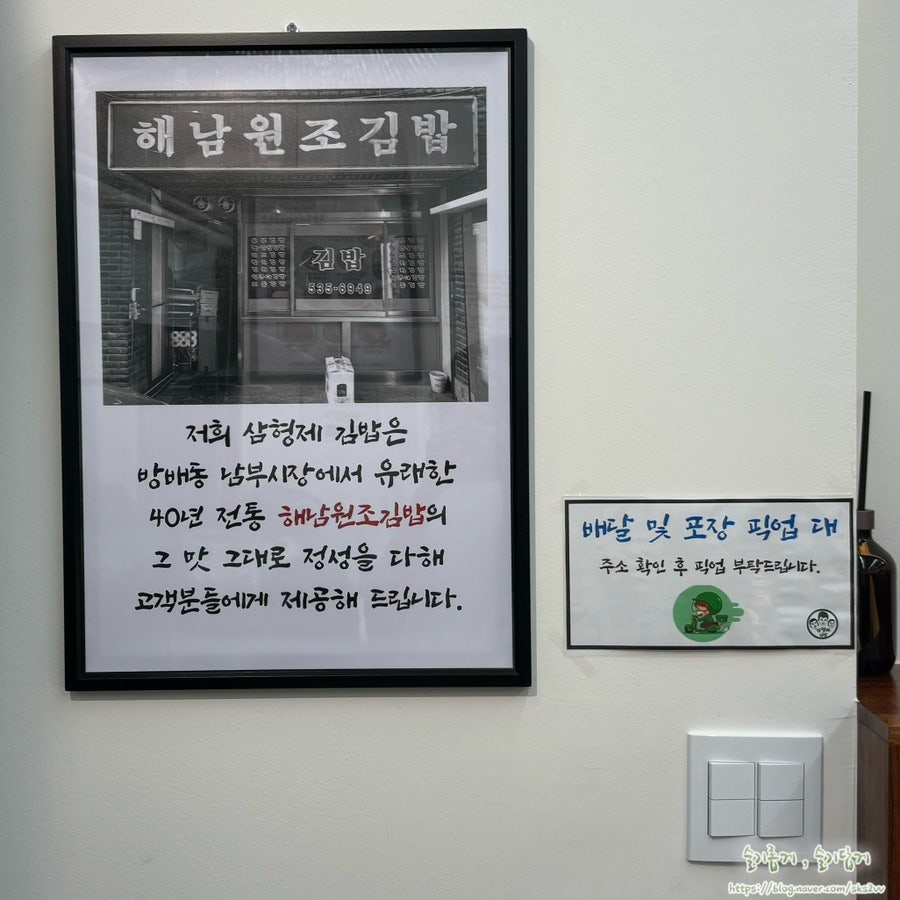 삼형제김밥 오목천점 사진 2