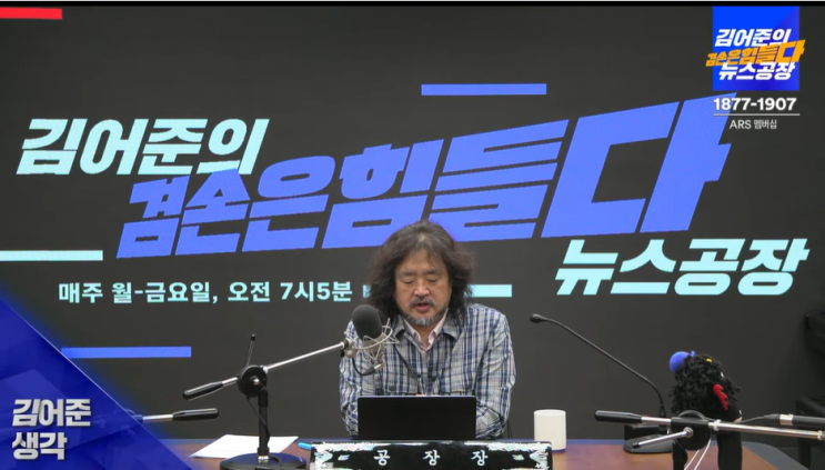 뉴스공장_8/21 김어준 생각: <b>윤석열 면회</b>는 왜 한번도... 