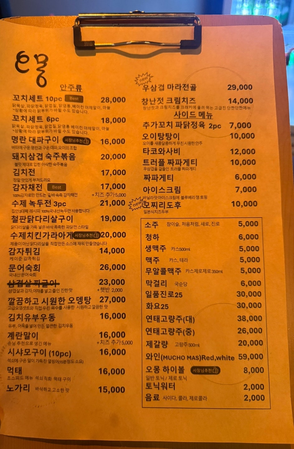 오몽 사진 5