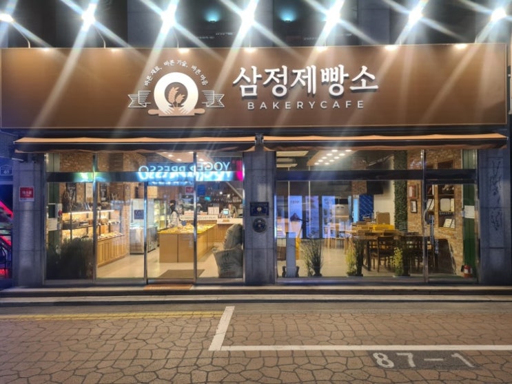  [의정부 삼정 제빵소]빵뷔페 방문후기