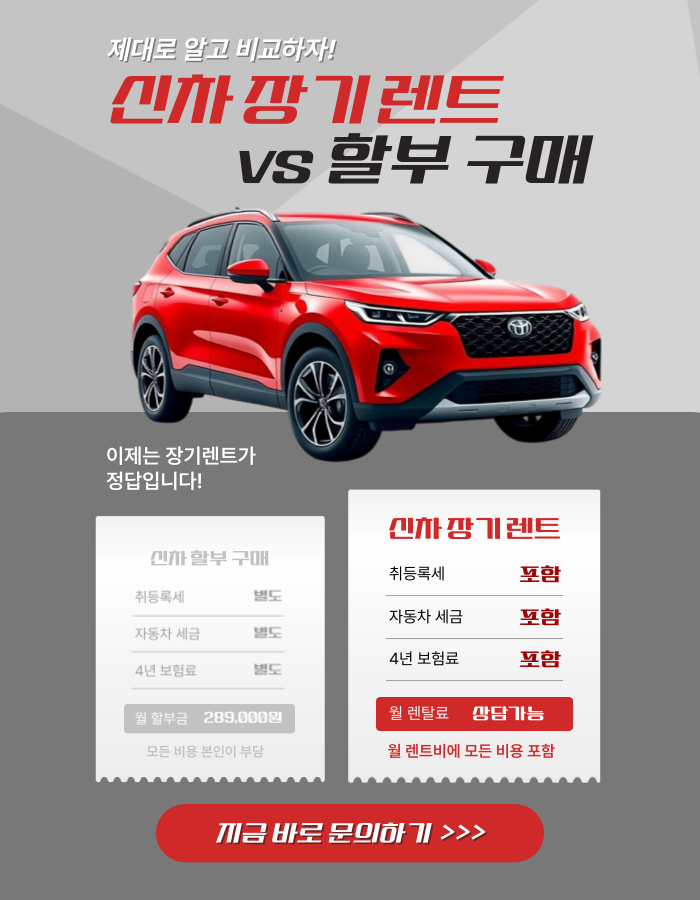  베뉴 장기렌트 경차 가격 견적비교 총정리