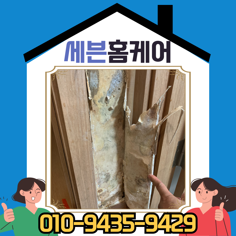 찢어진 벽지 가리기 셀프 보수 작업 방법 및 비용 (용산)