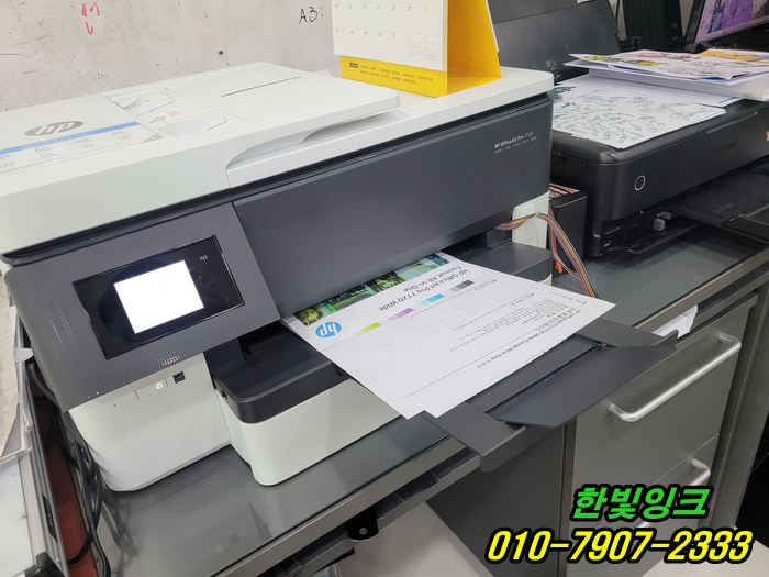  인천 서구 왕길동 프린터 HP7720 무한잉크 혼색 수리 막힘증상 소모품시스템문제 출장 점검 서비스