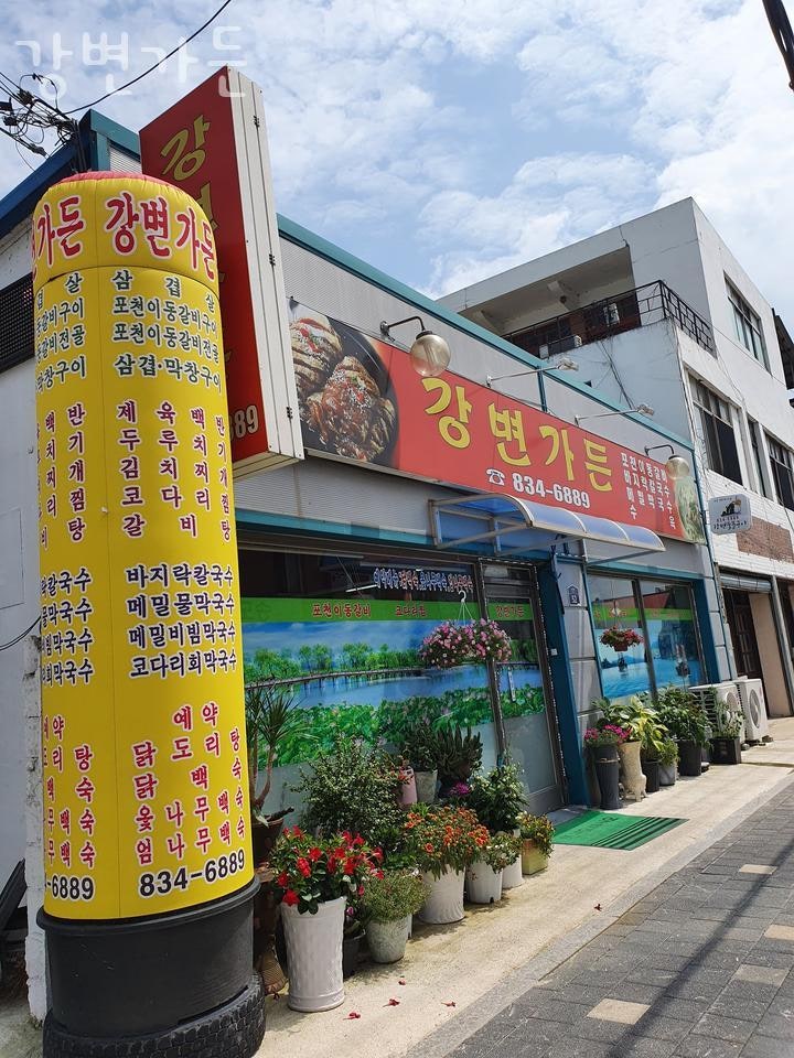 강변가든 사진 1