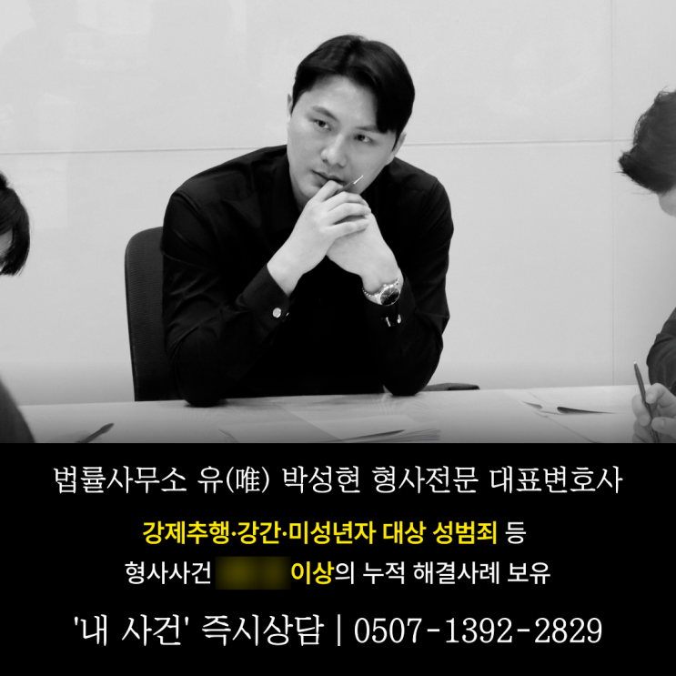 지하철강제추행 처벌, 억울한 접촉도 형사사건 될 수 있습니다
