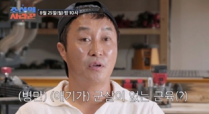 <b>조선의 사랑꾼</b> 91회 <b>김병만 2세</b> 근육 몸매 최초 공개