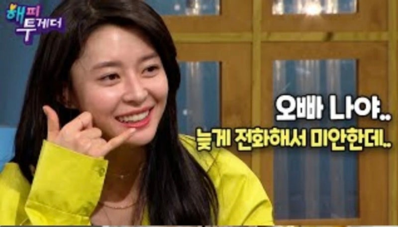 Kwon Nara and Yang Se-chan, Are They Really Dating? A Shocking Revelation and a Phone Call!