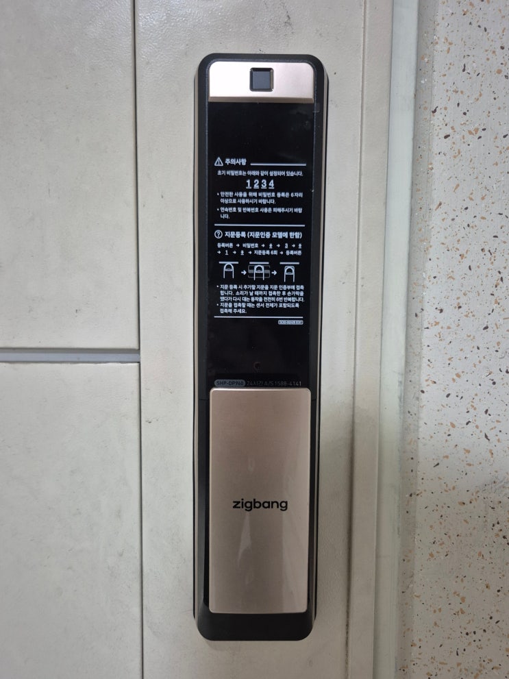  동대문구 장안동 장안현대홈타운1차아파트 직방 도어락 SHP-DP960 교체 설치