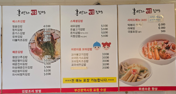 홍연자명품김밥 사진 2