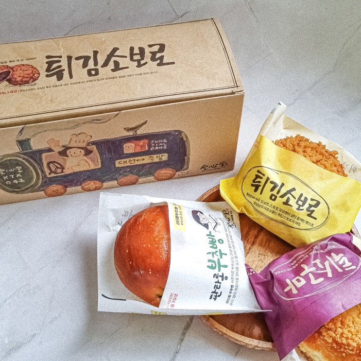  성심당몰 택배 대신 성심당 대전역 빵 추천