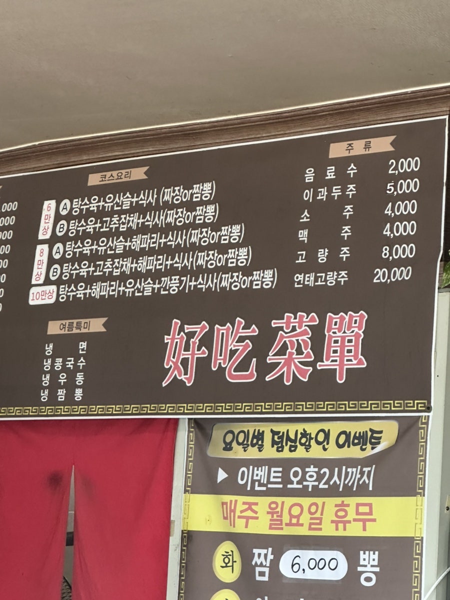 하우치짬뽕 사진 1