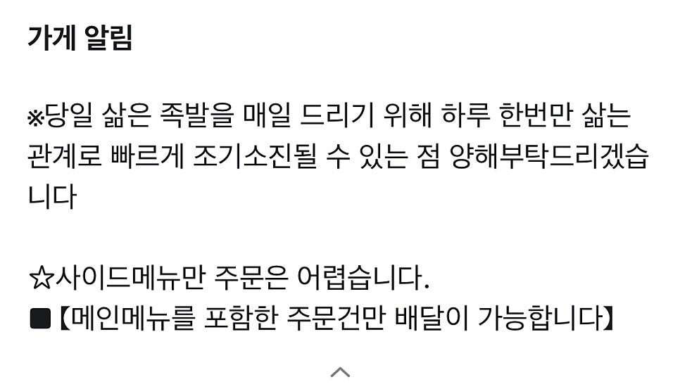 교동족발2대째 사진 5