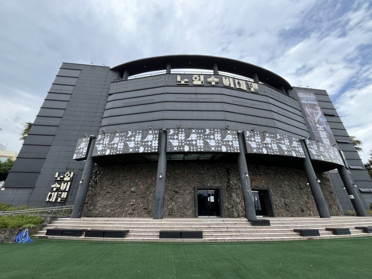  제주 공항 근처 실내 가볼 만한 곳, 노형수퍼마켙