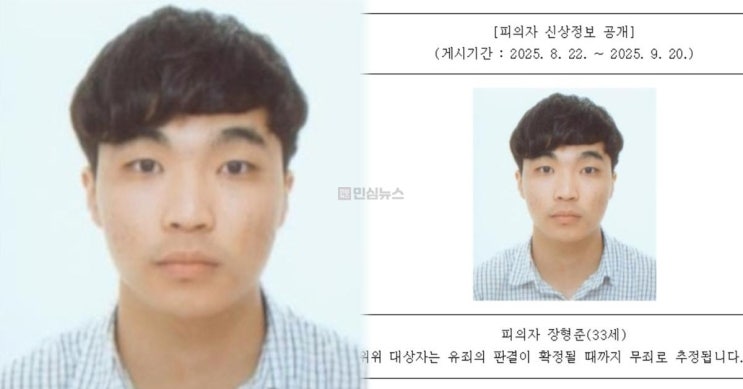 울산 '<b>스토킹 살인미수</b>' 사건 …피의자 33세 <b>장형준</b> <b>신상 공개</b>... 