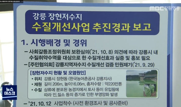 <b>강릉</b> 초유의 <b>가뭄</b> 사태..<b>도암댐</b> 물 당장 방류하십시요