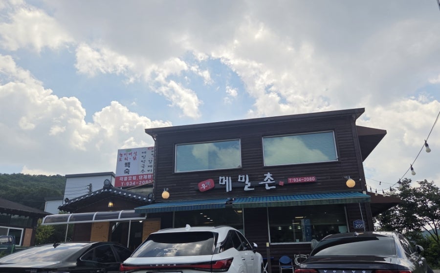 우리메밀촌 둔곡점 사진 1