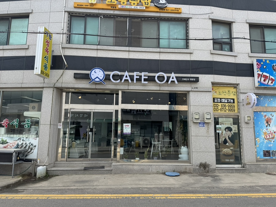 카페오아