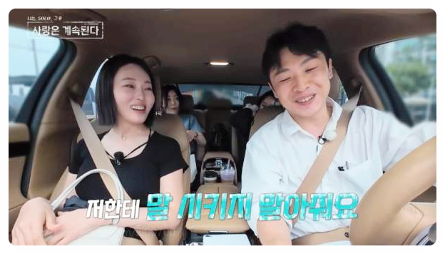 나솔사계 미스터강 23 24 25기 옥순즈 3인방 데이트 답답성격 어쩔? 에겐남 반전 정체