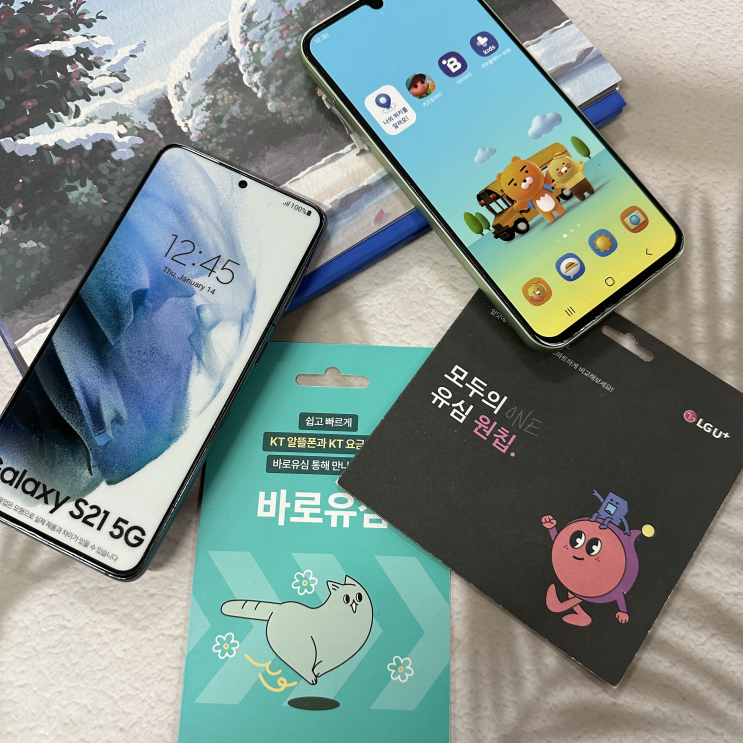  엔텔레콤 유심 선불폰 비대면 개통 방법 절차