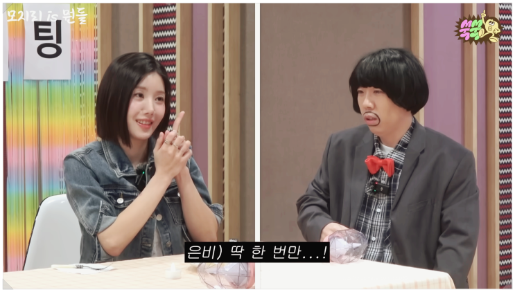  양세찬 권나라 열애설 직장인들 시즌2 전화 연결 실체 파헤치기ㅋ