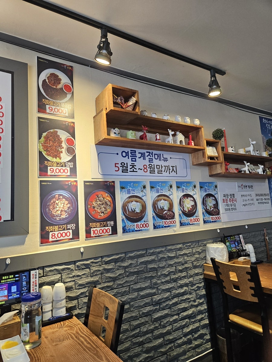 월평불짬뽕 사진 3