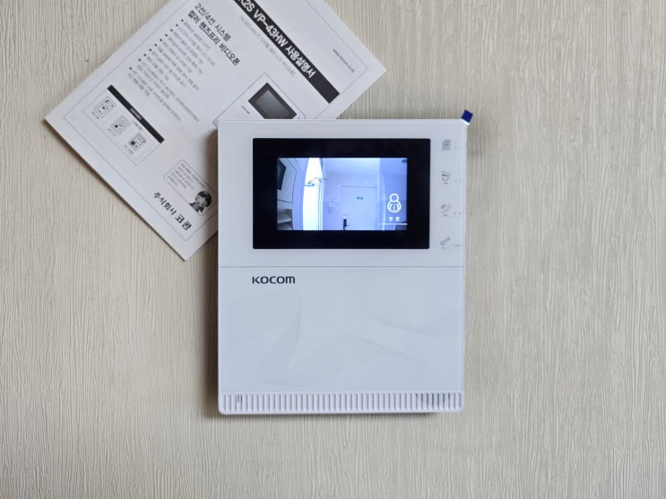  인천 사리울마을논현주공1단지 코콤 비디오폰 K2S VP-43HW 설치