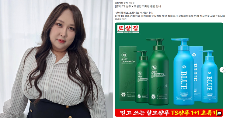 ‘<b>또간집</b>’ <b>샴푸 유통기한</b> 논란에 사과…풍자, 잇단 구설에 휘청