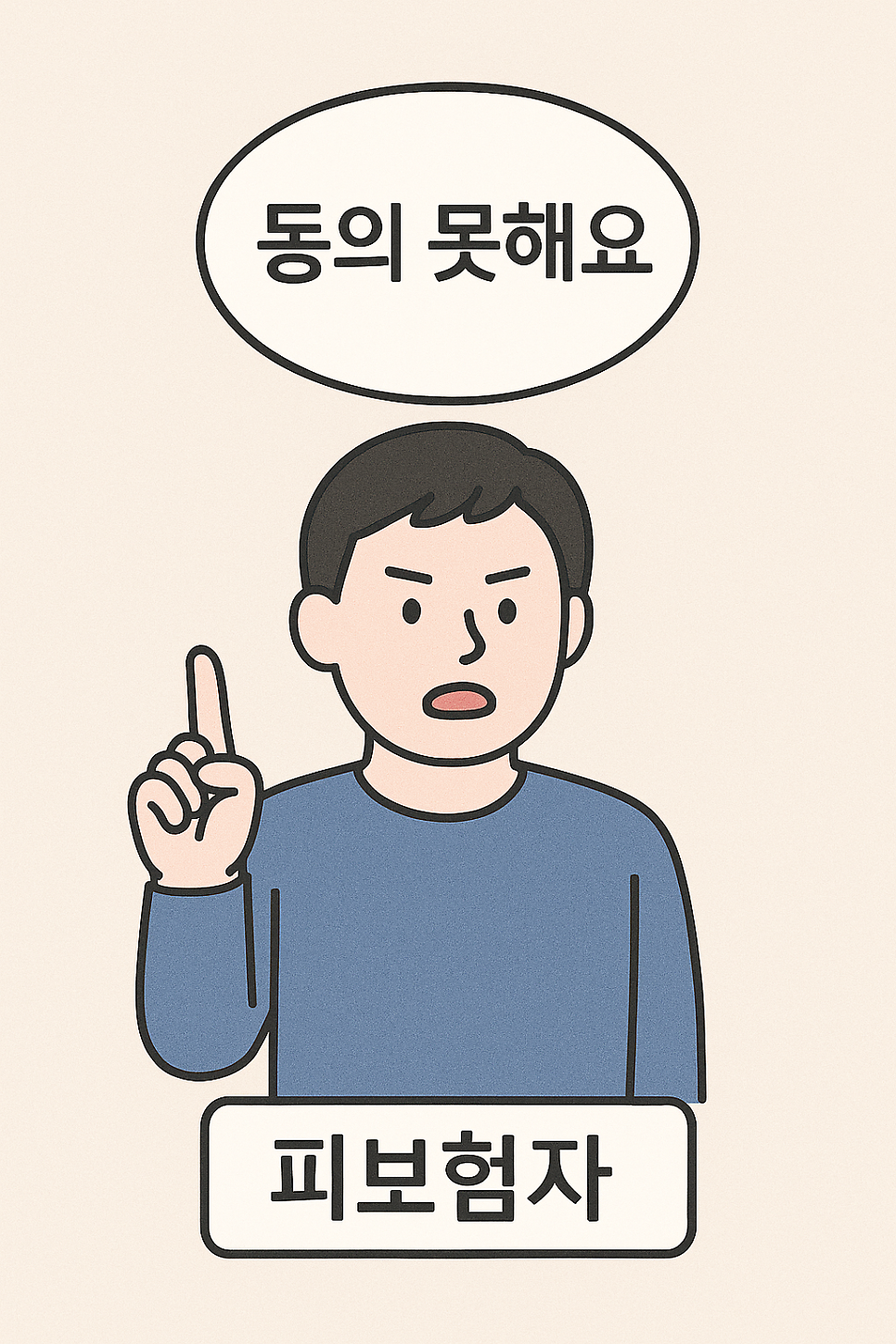 [울산 변호사] 보험사가 정한 교통사고 과실비율, 그대로 따라야 할까? 관련 사진