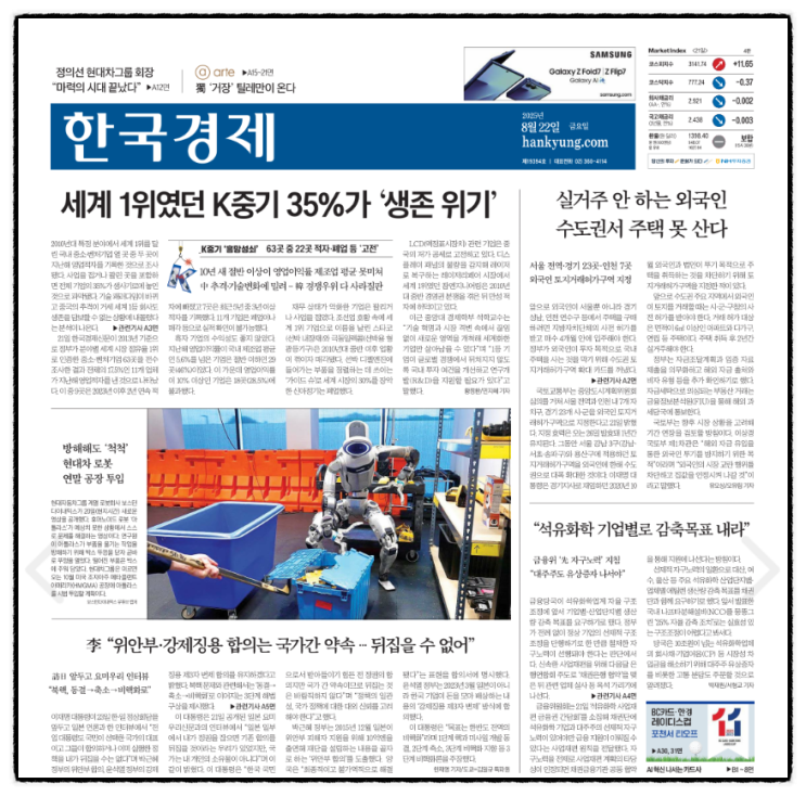 주택 사는 것 막기 위해 외국인 토지거래허가구역 확대 <b>지정</b>)