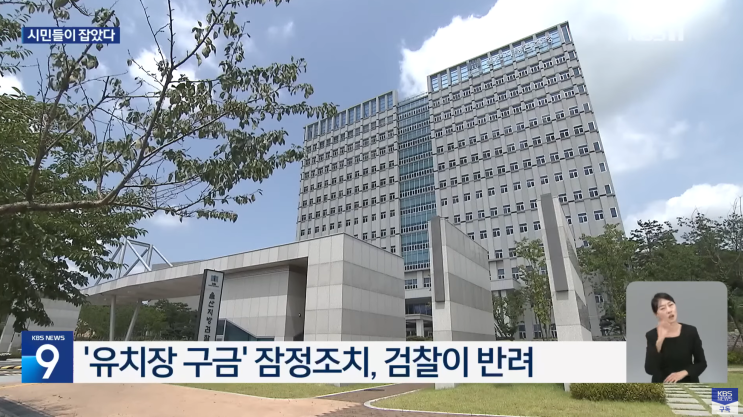 울산 <b>스토킹 살인미수</b> 사건: <b>장형준</b> <b>신상공개</b>와 그 의미