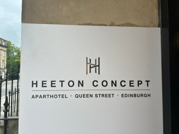  스코틀랜드 여행 : 에든버러 아파트 호텔 Heeton Concept Aparthotel 후기