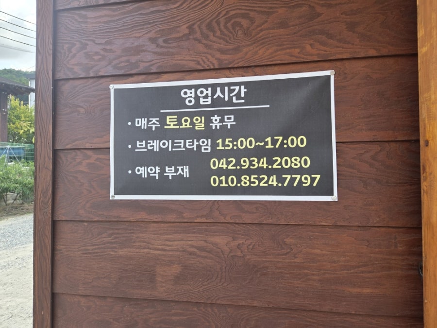 우리메밀촌 둔곡점 사진 2