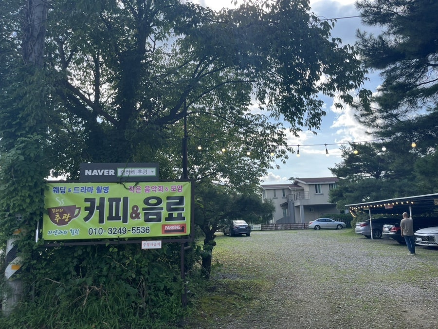 갤러리추광 사진 1