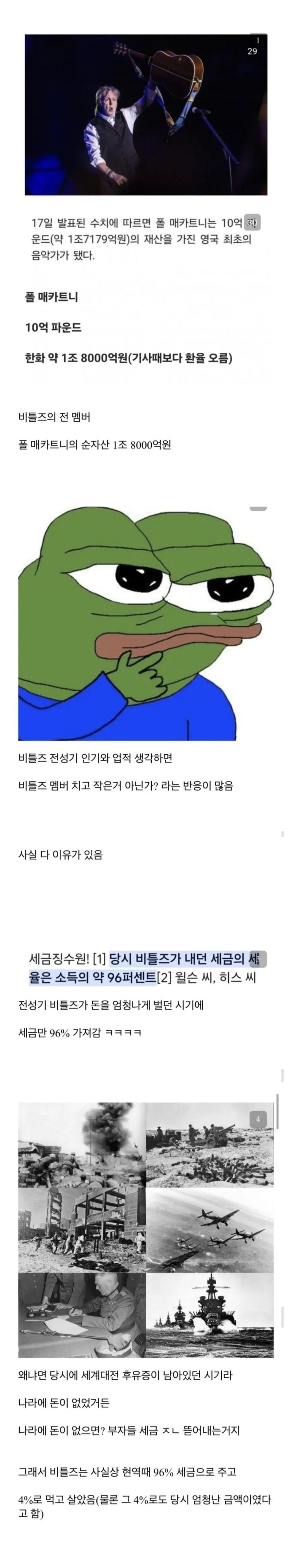  수익의 96%를 세금으로 뜯긴 사람