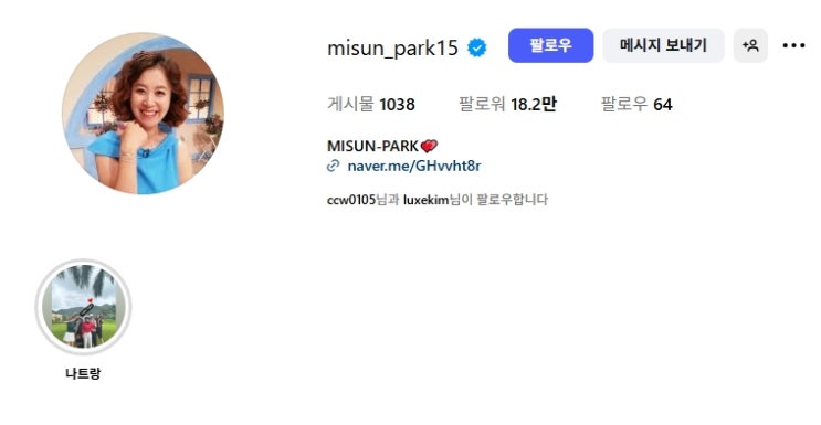 개그맨 <b>박미선</b>, 유방<b>암 투병설</b>, 유방암 예방 및 조기 발견 방법