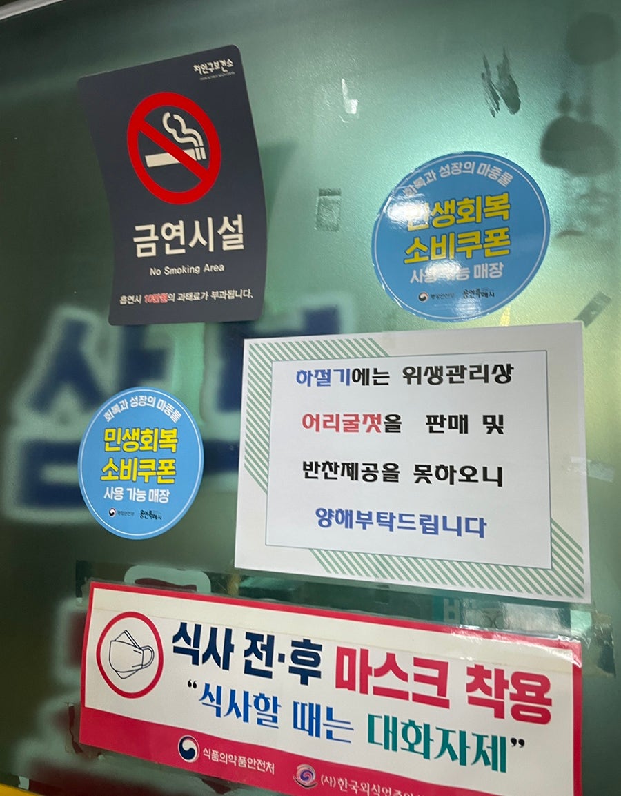 삼보추어탕 본점 사진 6
