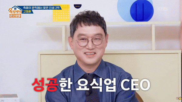 '옥문아' 279회 리뷰, <b>고명환</b>-<b>홍진경</b>의 25년 만의 재회와... 