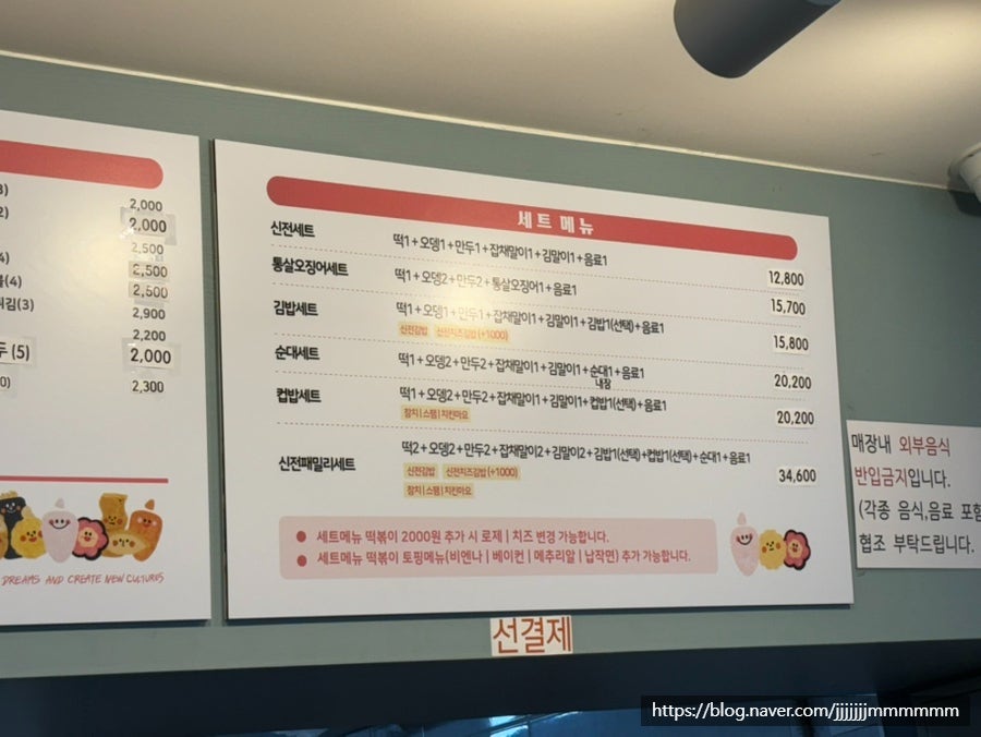 신전떡볶이 초곡점 사진 2