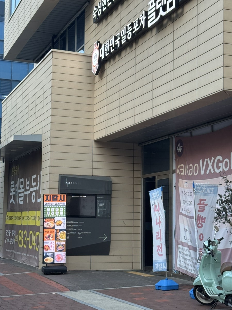 지칼시 사진 4