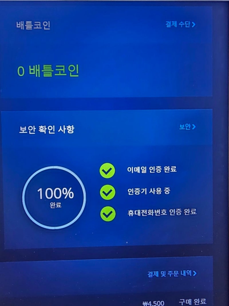 블리자드 해킹 @dlg1688.com : 네이버 블로그