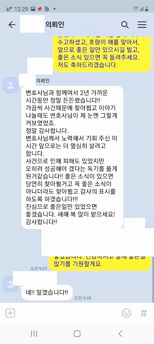 군산성범죄변호사 무죄입증은