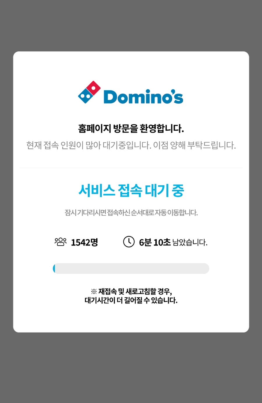 도미노피자 율천점 사진 2