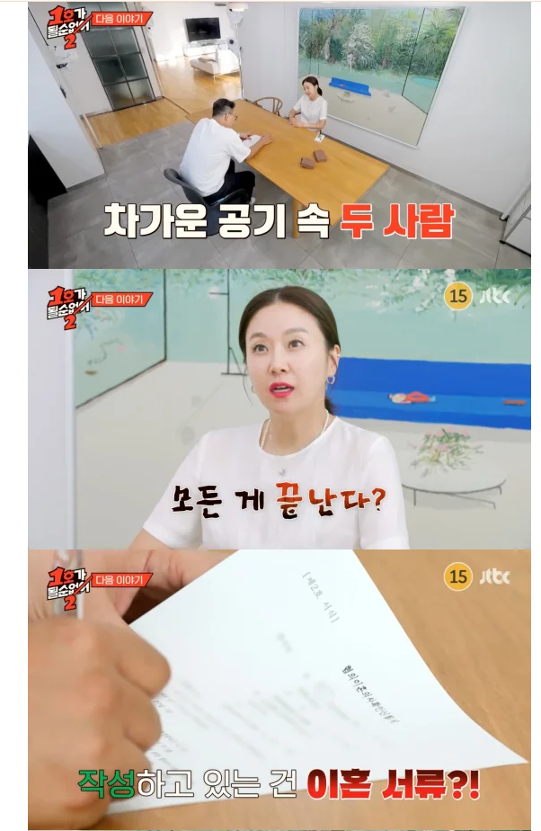 <b>박준형</b><b>김지혜</b>, ‘<b>이혼</b> 체험’ 중 진흙탕 폭로전... 
