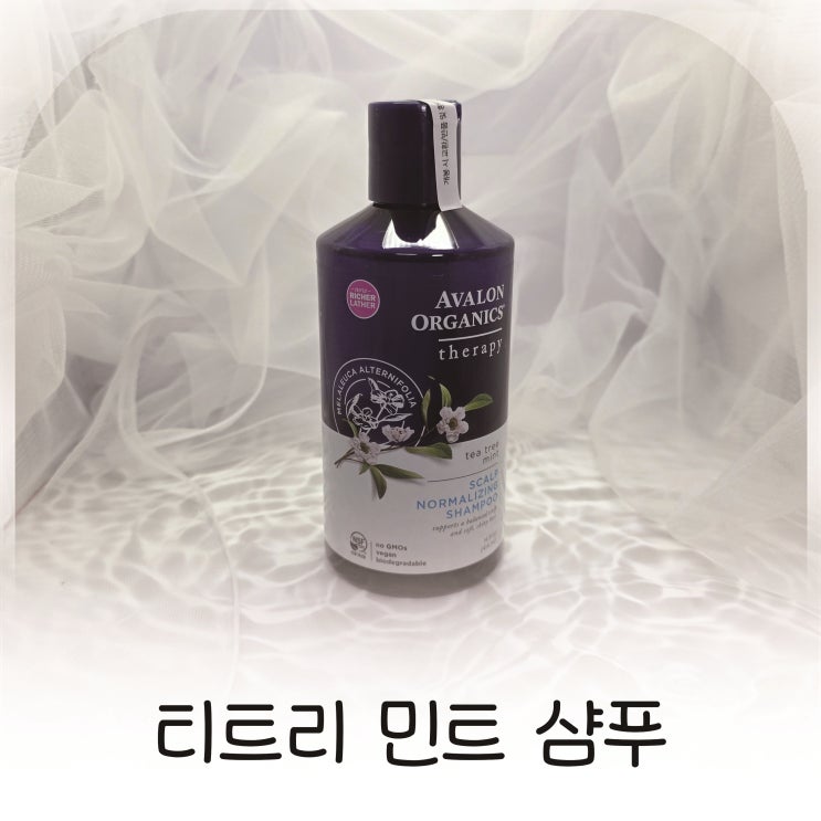  비건 인증 받은 두피케어 샴푸, 두피가려움에 좋은 약산성 두피샴푸 추천