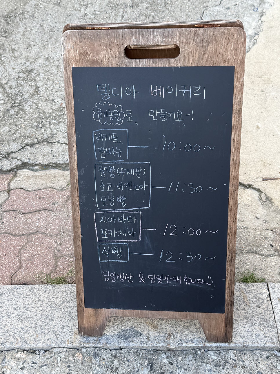 델디아베이커리 사진 4