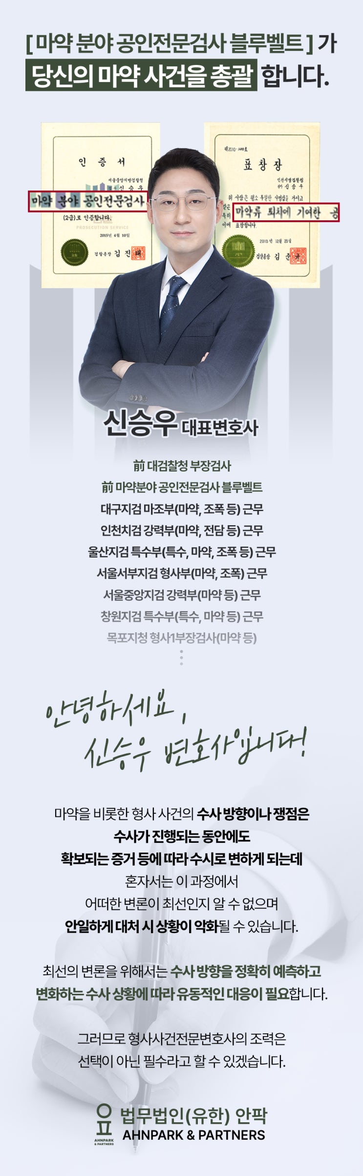  남양주마약상담의 필요성