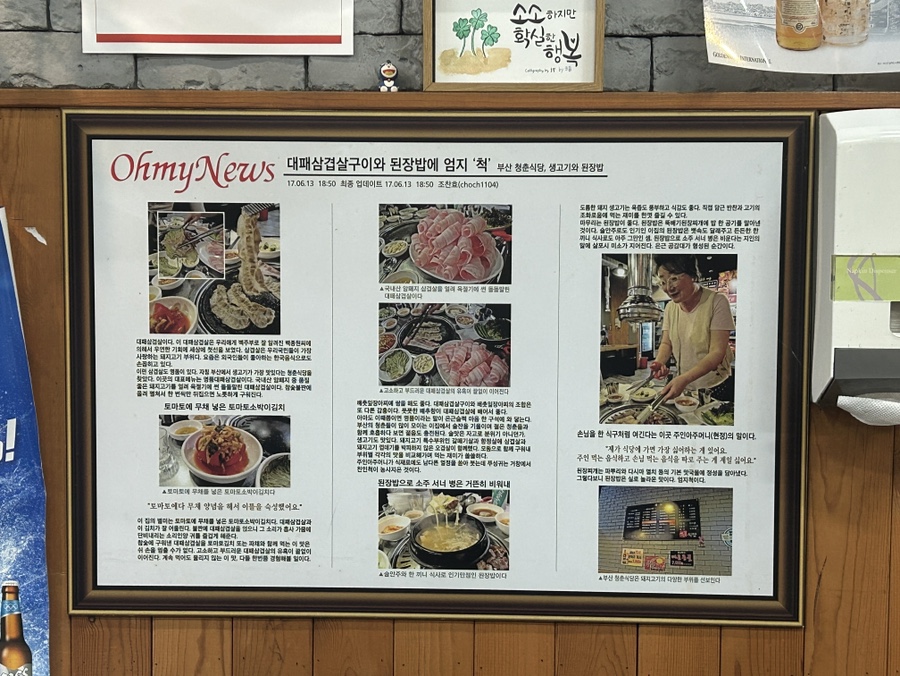청춘식당 센텀점 사진 5