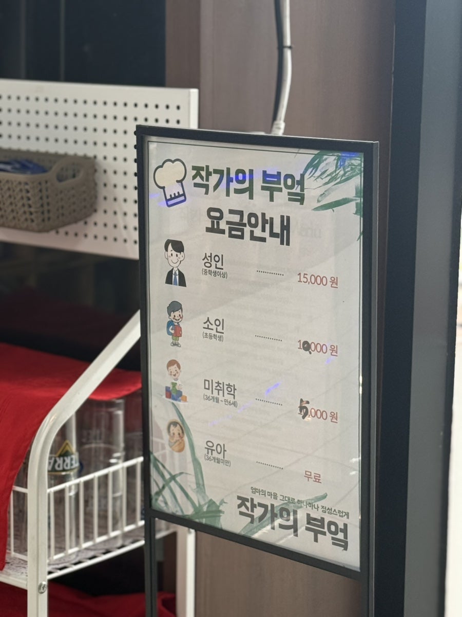 작가의부엌 한라수목원점 사진 3