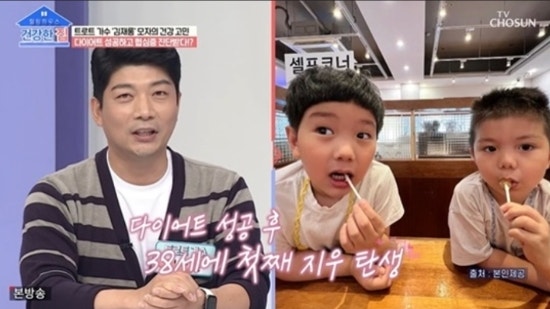 개그맨 김재욱 본명 고향 나이 결혼 부인 가수